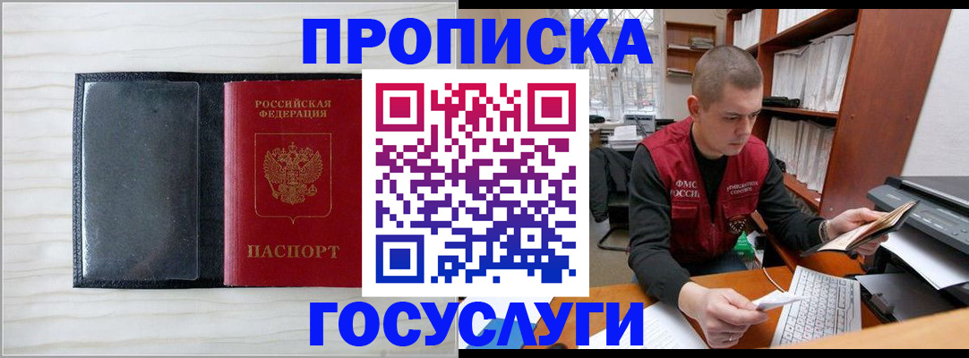 найти адрес прописки в Почепе