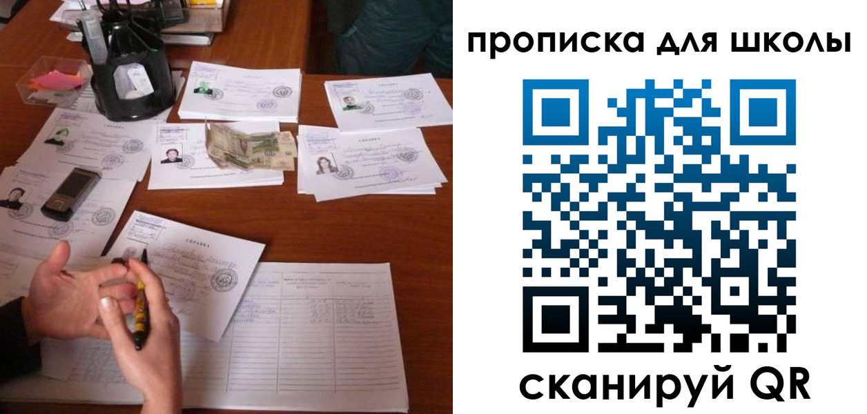 регистрация в Почепе
