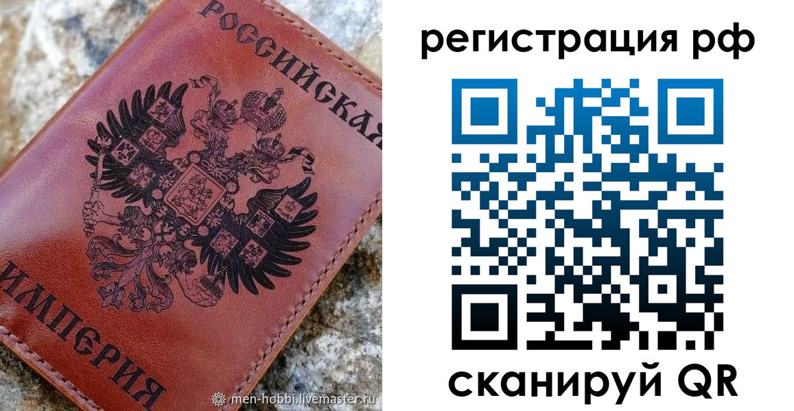прописка законно в Почепе