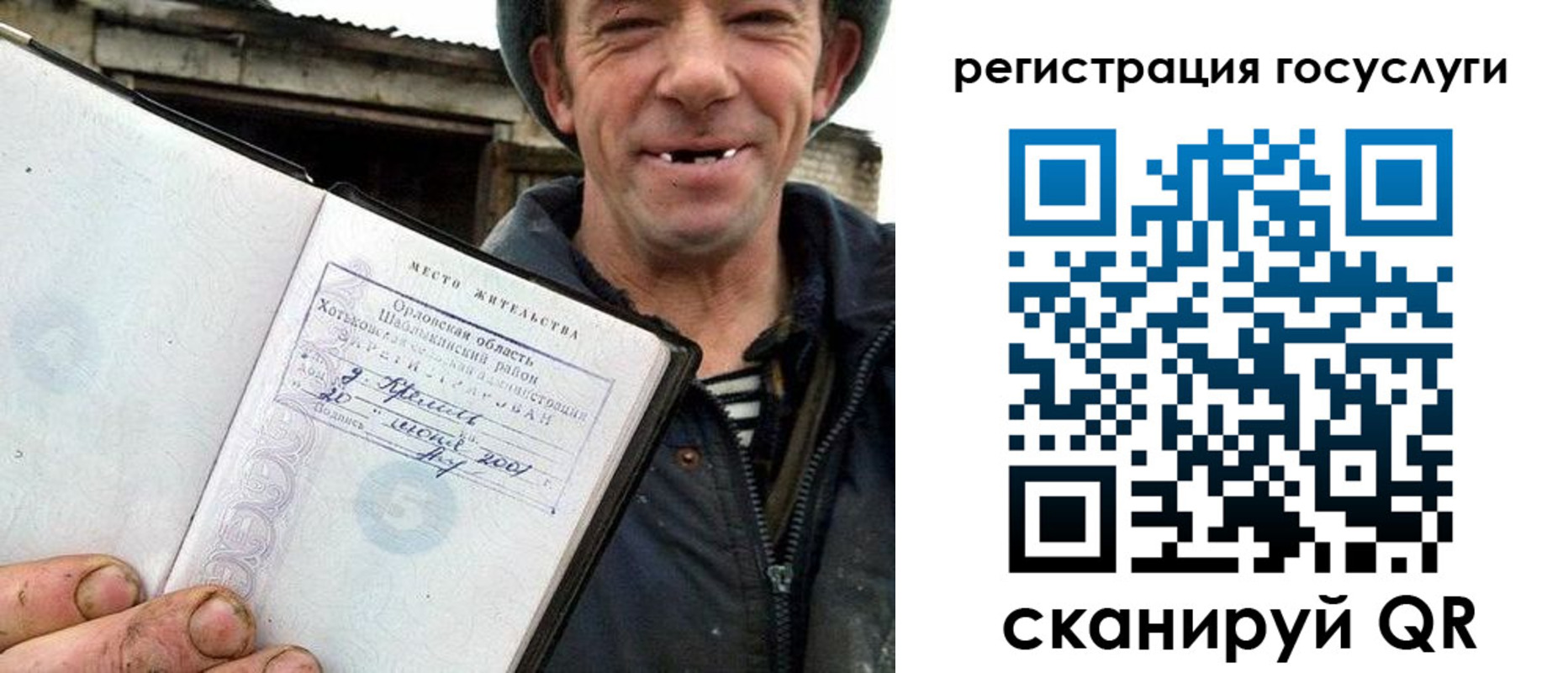 временная регистрация для всех в Почепе