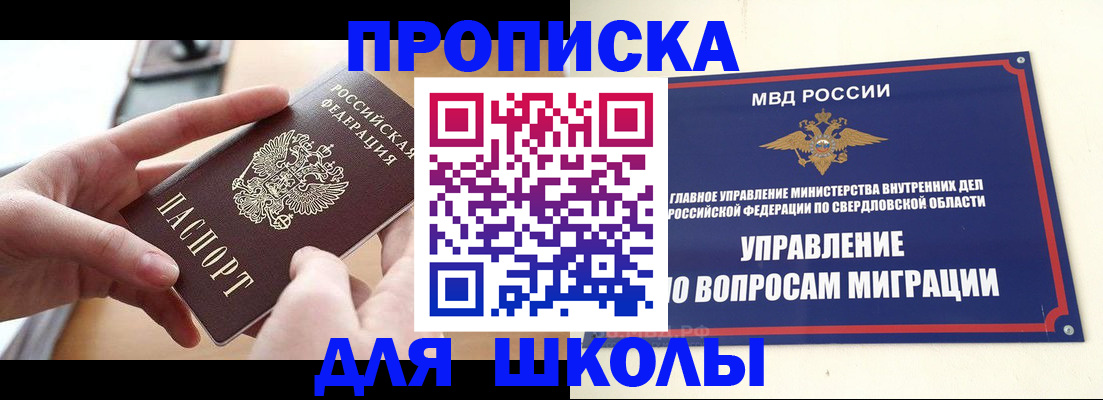 временная регистрация недорого в Почепе