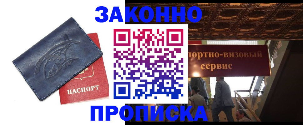 прописка поиск в Почепе