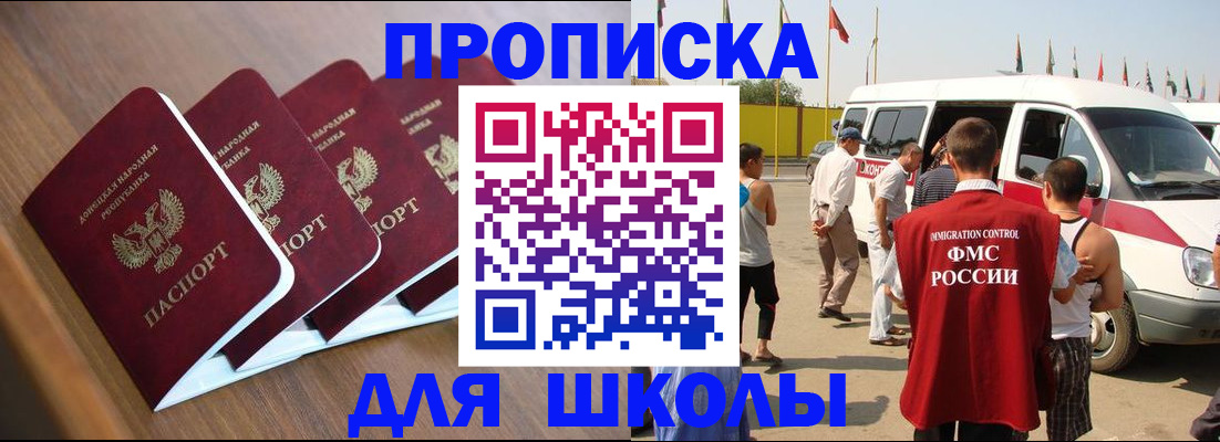 временная регистрация купить в Почепе