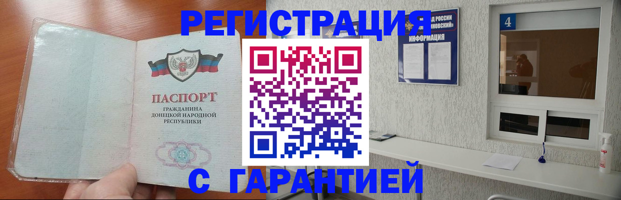 временная регистрация 2025 в Почепе